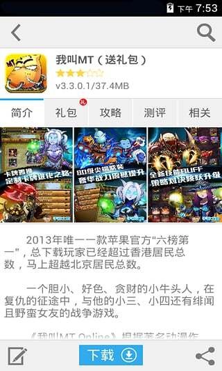 歪玩盒子原版图1