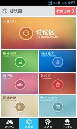 歪玩盒子原版图2