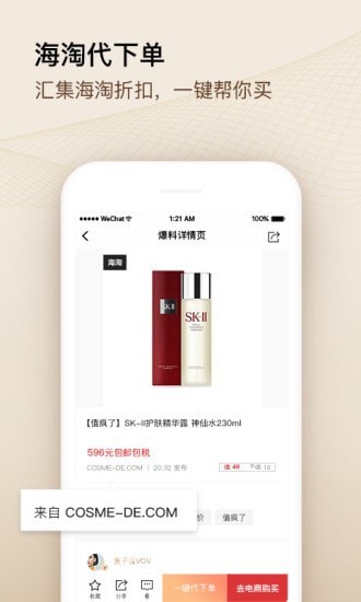 天天跟我买官方最新版图1