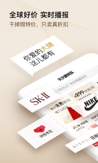 天天跟我买官方最新版图3