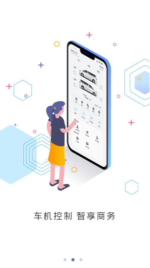 瑞风汽车安卓版图2