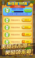 冰箱保卫战2游戏安装包图3
