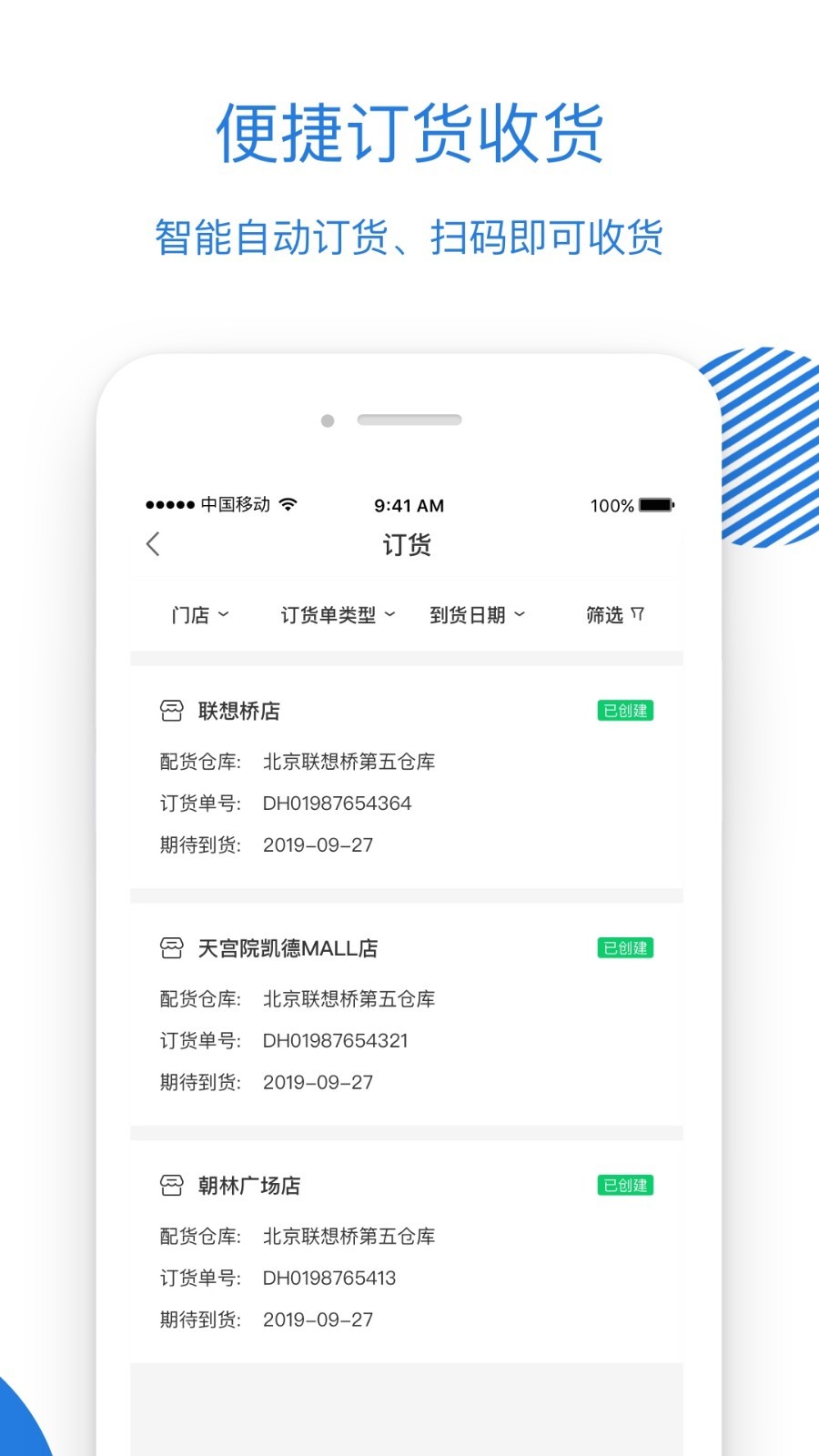 luckin合作伙伴手机正版图2