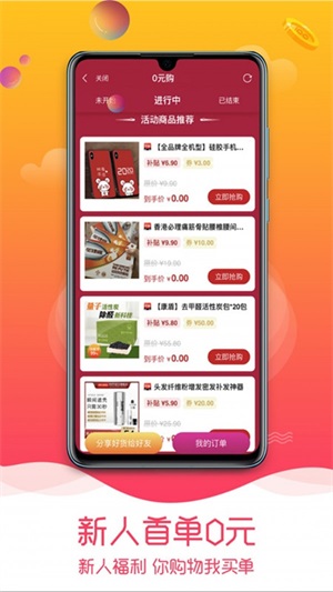 趣品优选官方版图1