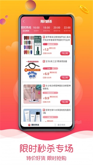 趣品优选官方版图2