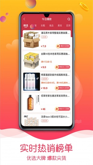 趣品优选官方版图3