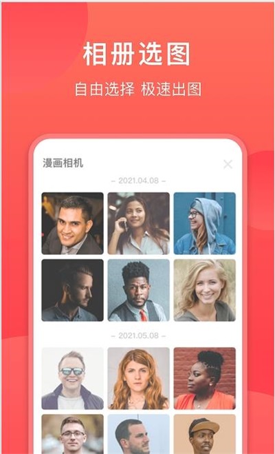 童颜相机安卓直装版图2