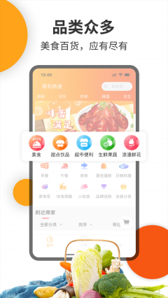 壹达外卖通用版图1