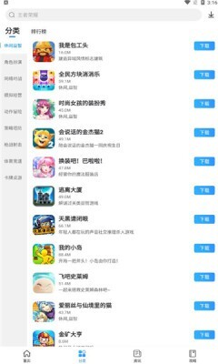 多特盒子最新免费版图2
