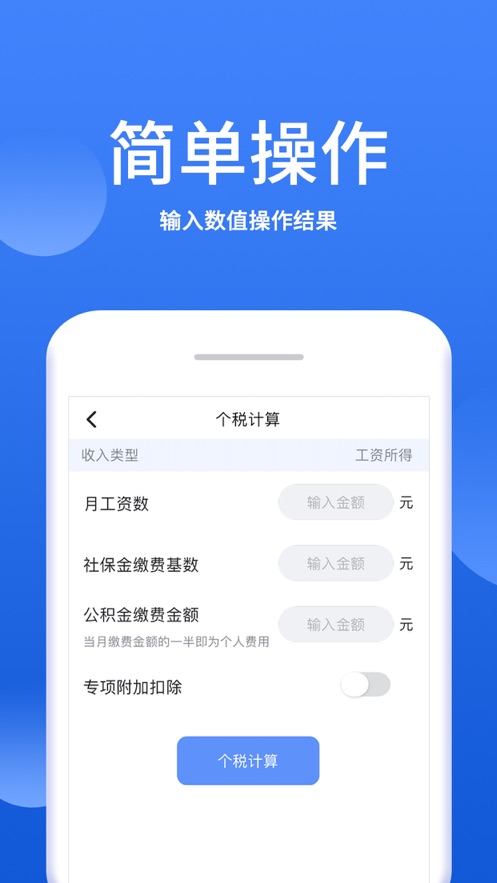 口袋计算器免费原版图2