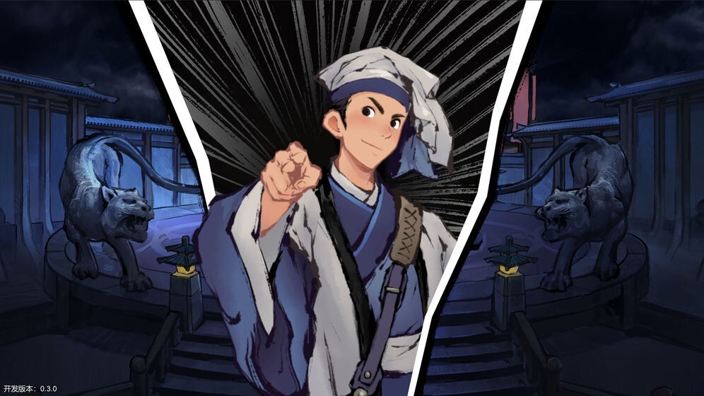 墨影侠踪游戏安装包图4