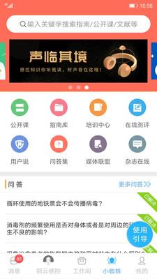 感控工作间免费版图1