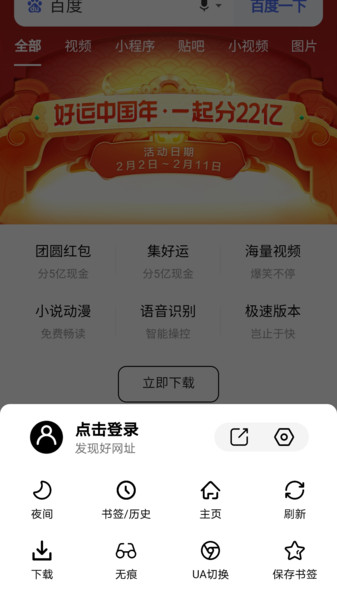 书签地球官方版图1