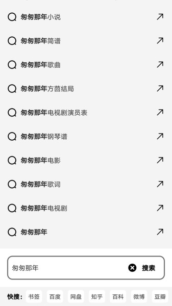书签地球官方版图2