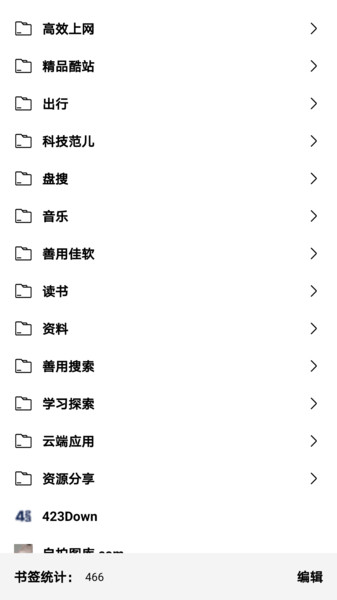 书签地球官方版图3
