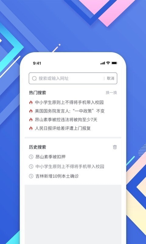 小树搜索官方最新版图1