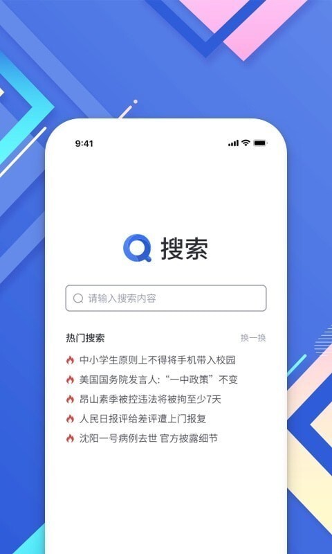 小树搜索官方最新版图3