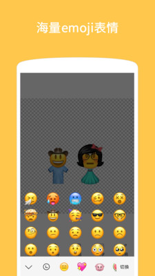 Emoji表情贴图手机正版图1