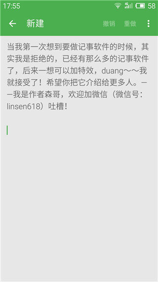 每日记事本正版图2