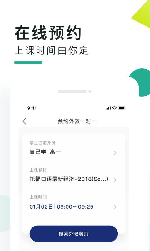 阿卡索口语秀官方版图1