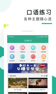 阿卡索口语秀官方版图2