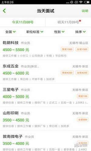 多多兼职直装版图1