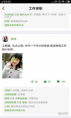 多多兼职直装版图2