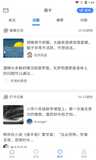 变声器语音包手机正版图1