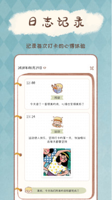 YoYo日常最新免费版(2)