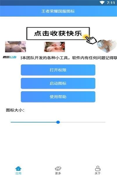 王者悬浮国标免费版(2)