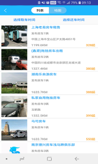 窝友自驾手机最新版图1