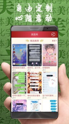 字体美化大师官方正版图2