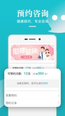 松果健康官方版图1