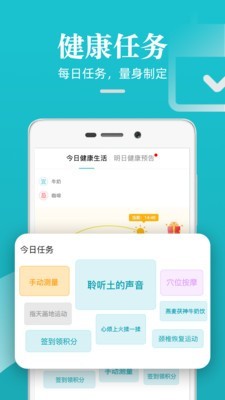 松果健康官方版图2