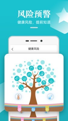 松果健康官方版图3