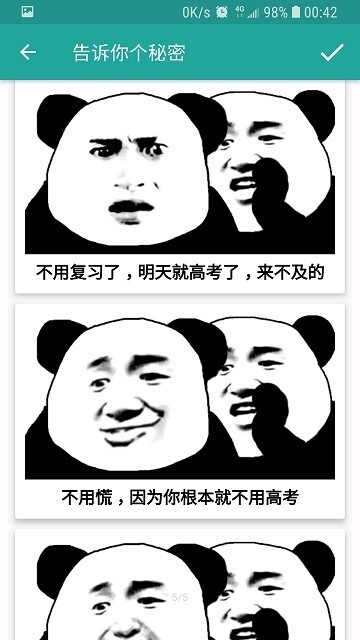 表情包生成器手机免费版图3