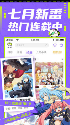 爱奇艺叭嗒漫画手机版图2