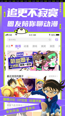 爱奇艺叭嗒漫画手机版图3