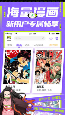爱奇艺叭嗒漫画手机版图4