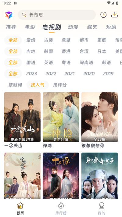 优特影视正版图1