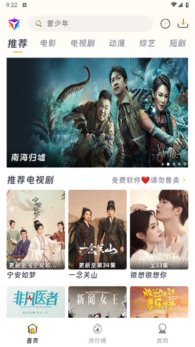 优特影视正版图2