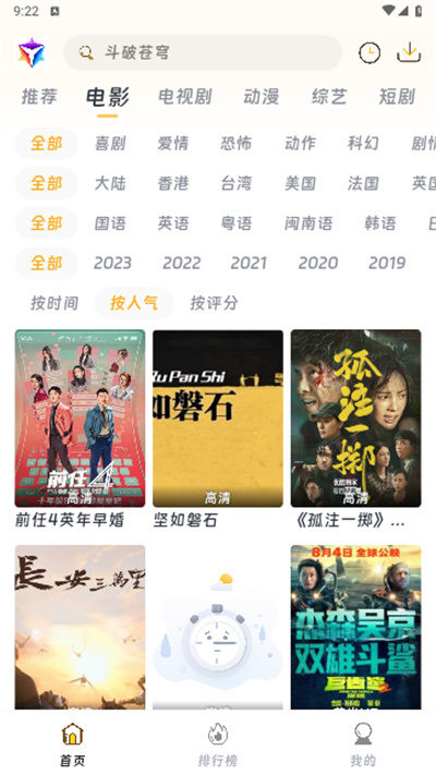 优特影视正版图3