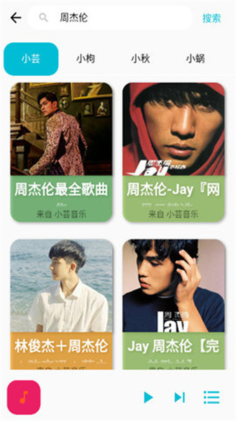 歌单助手手机正版(2)