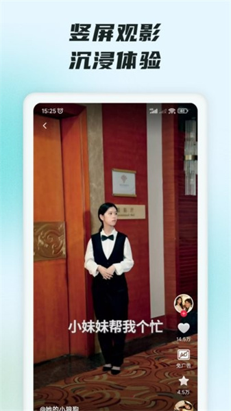 抖短剧免费原版图3