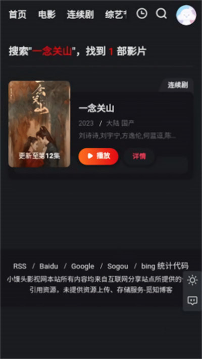 小馒头影视安卓直装版(1)