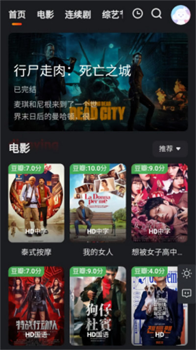小馒头影视安卓直装版(2)