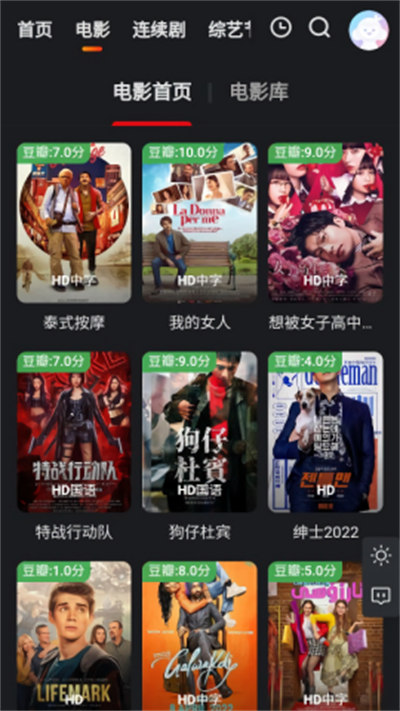 小馒头影视安卓直装版(3)