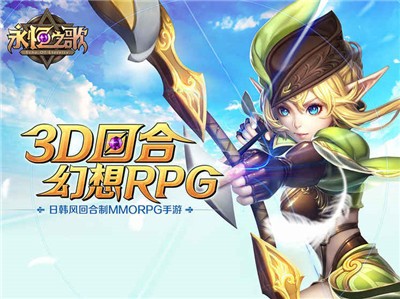 永恒之歌无广告版图1
