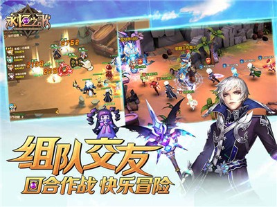 永恒之歌无广告版图4