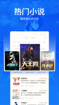 小说阅读吧最新免费版
